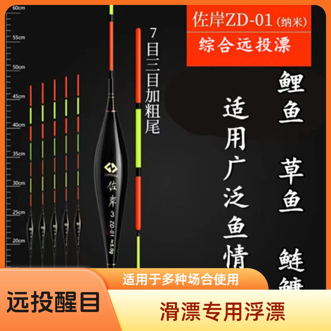 加粗浮漂矶竿远投滑漂浮漂加粗醒目大目距路亚矶钓路滑远投渔漂