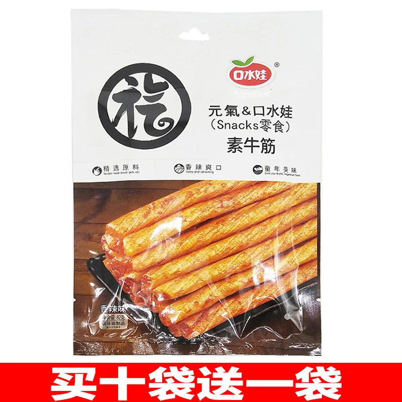 口水娃网红素牛筋82g袋元气零食手工辣条香辣调味面制品解饿小吃