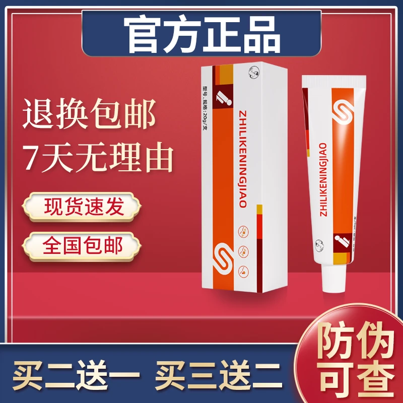 【官方正品】康 速 达 草本凝胶缓解20g