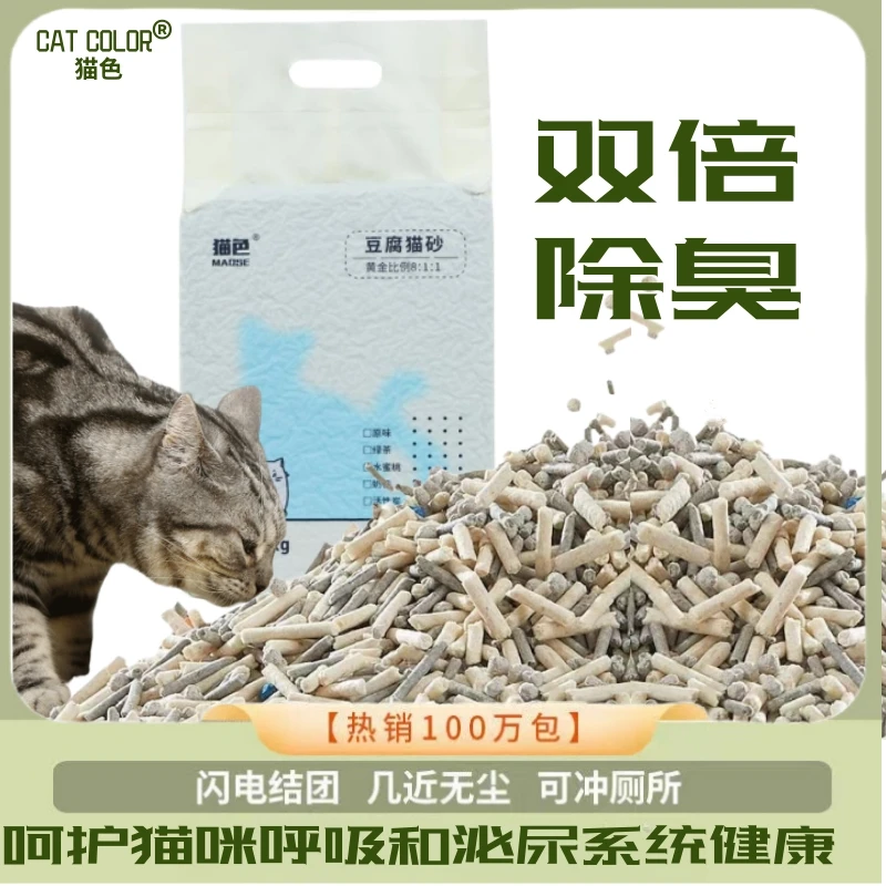 猫色老板亲自试吃无任何不良添加吸水纳米抑菌优选瞬吸尿液