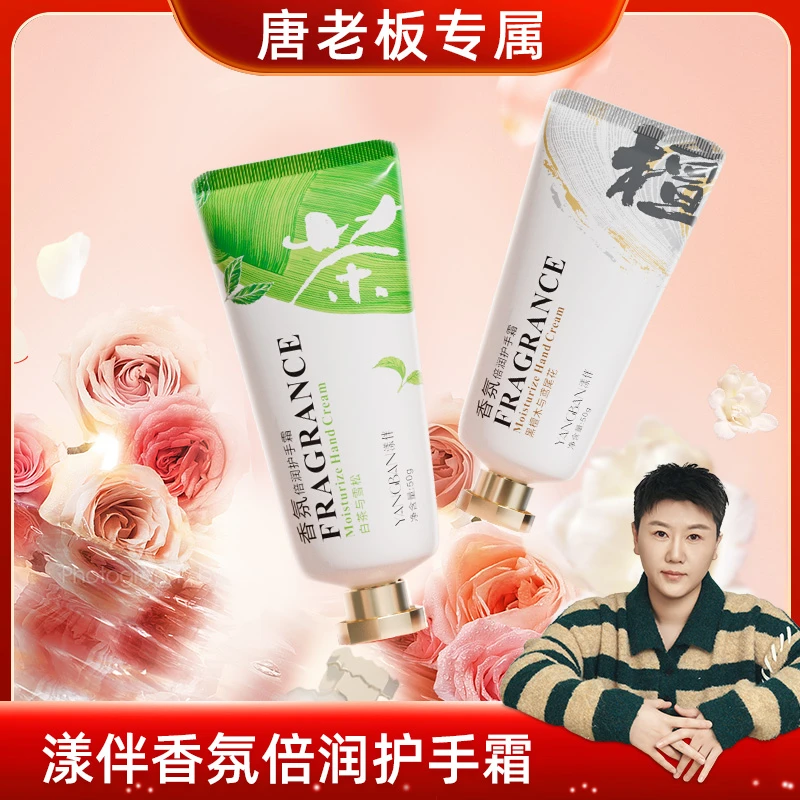 【漾伴】国货香氛倍润护手霜滋润补水保湿持久留香不油腻便携