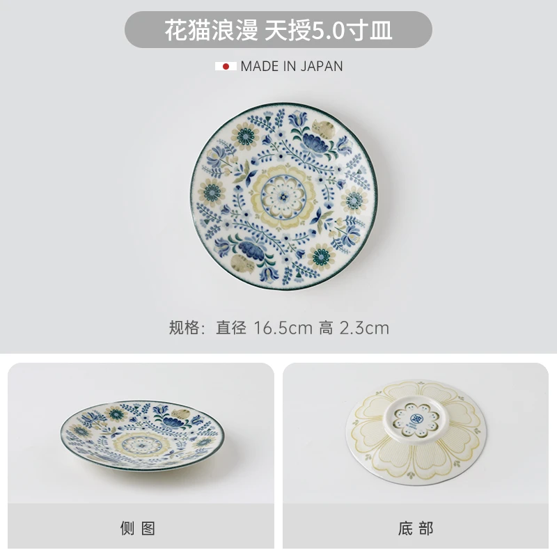 日本原装进口花猫浪漫家用餐盘16.5cm盘子