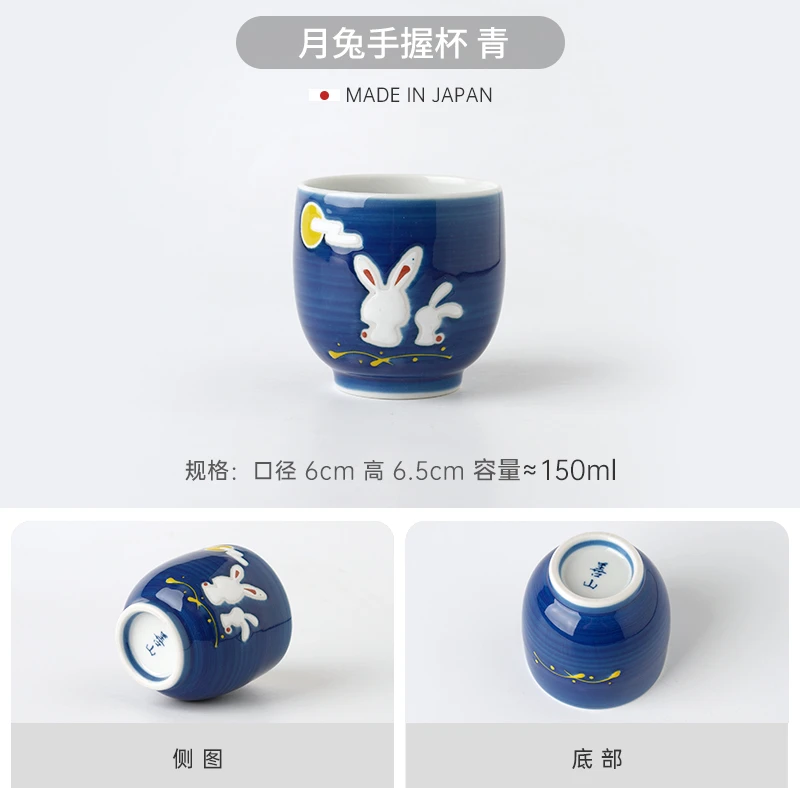 日本进口波佐见烧中善窑陶瓷茶杯手绘月兔手握杯-青
