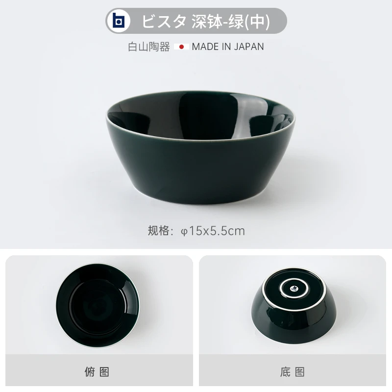白山陶器波佐见烧VISTA日式高端餐具纯色陶瓷深钵-绿(中)15X5.5CM