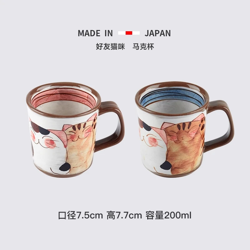 波佐见烧水杯好友猫咪马克杯（小）菊祥窑福猫杯子日本进口