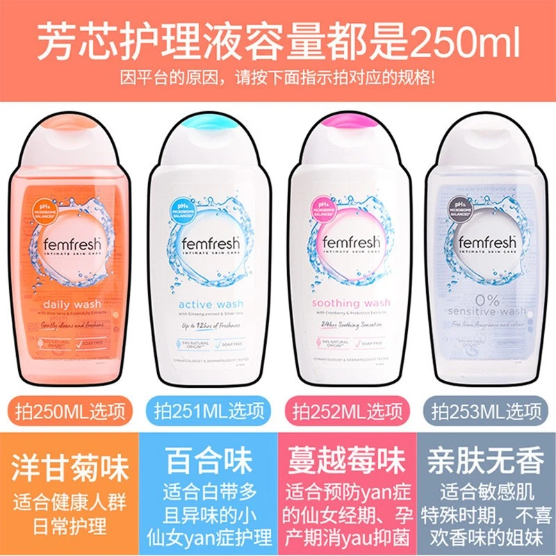 英国Femfresh芳芯私密处护理洗液蔓越莓弱乳酸抑菌止痒除异味