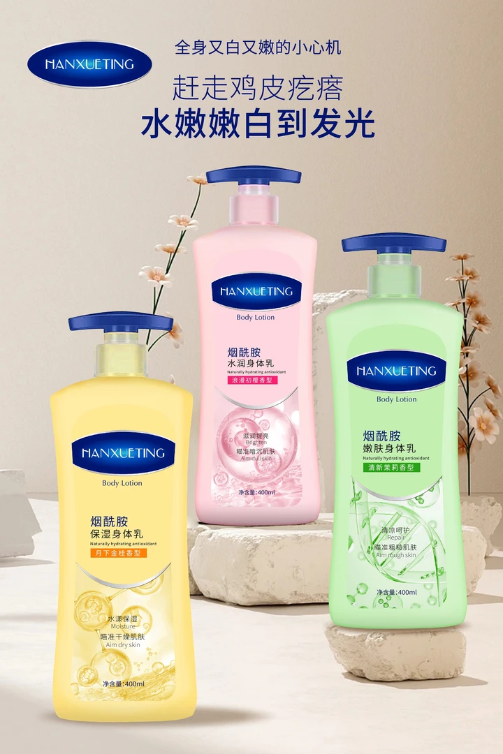 补水嫩保湿提亮滋润肌肤防干燥防起皮男女通用持久留香嫩肤身体乳