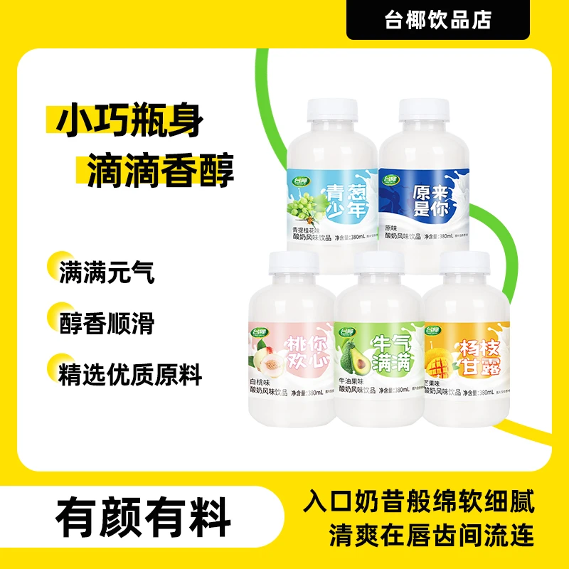 酸奶风味饮料清爽果味补充能量营养解渴380mLX15瓶