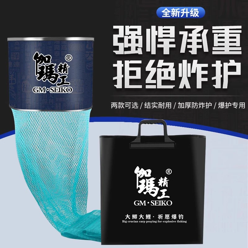 【潮风三代福利产品】新款黑坑专用鱼护加厚防挂涂胶渔护装鱼网兜