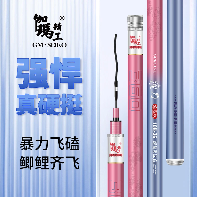 伽玛精工【宝哥专属】黑坑竿超轻超硬黑坑台钓竿