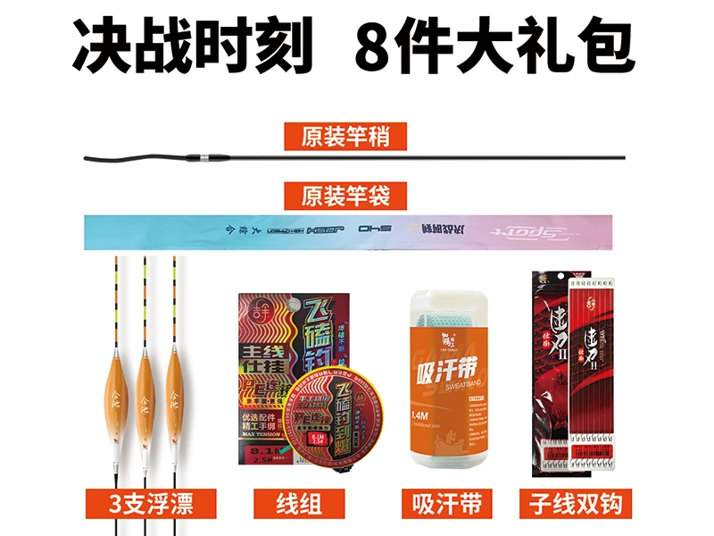 吸汗带等8件赠品礼包
