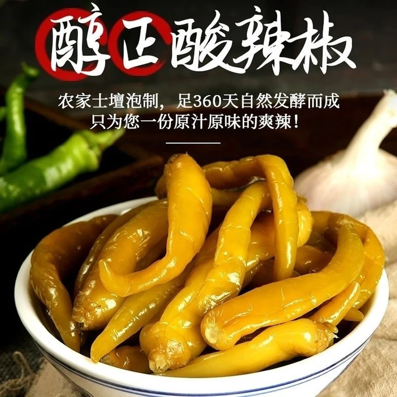 味了谁农家特产老坛酸辣椒脆腌辣椒泡海椒酸辣鸡杂湖南四川酱菜