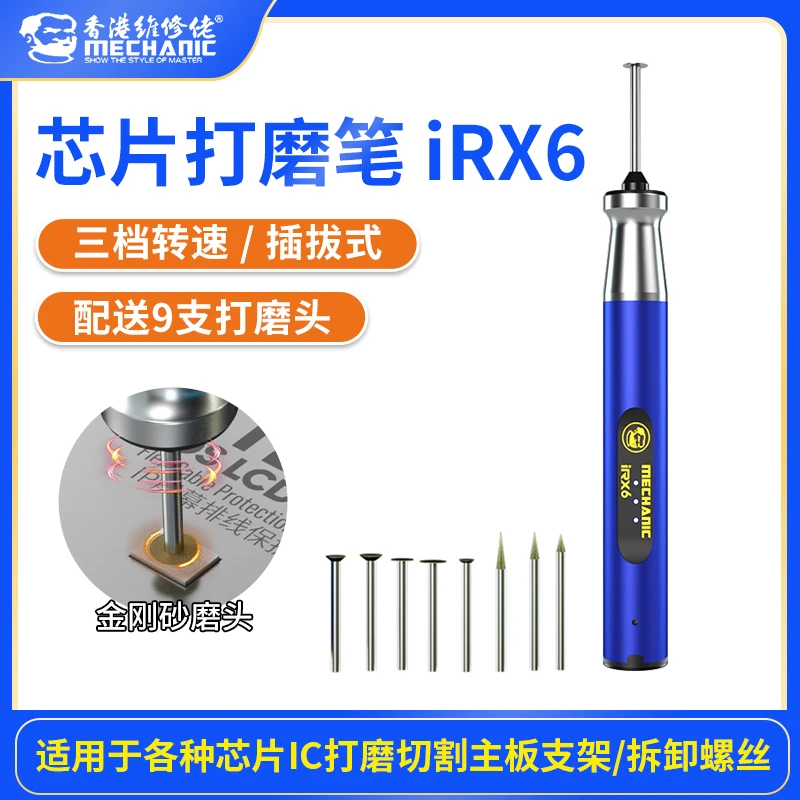 维修佬打磨笔手机维修小型手持电磨机切割屏幕ic芯片螺丝滑丝取出