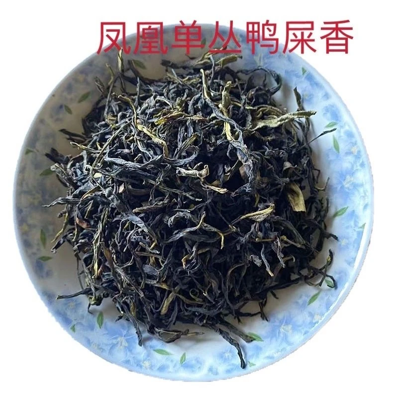 潮汕凤凰单丛茶叶浓香型单枞鸭屎香高山乌龙茶袋装500克大乌叶
