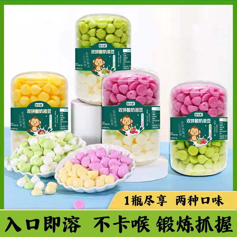 3送1双拼酸奶溶溶豆宝贝零食奶豆入口即化火龙果溶豆猕猴桃味溶豆