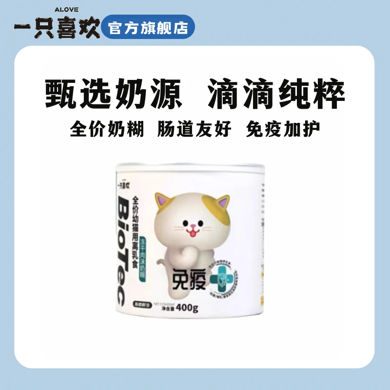 【离乳期幼猫】全价幼猫用离乳食鸡肉松奶糊营养拌饭