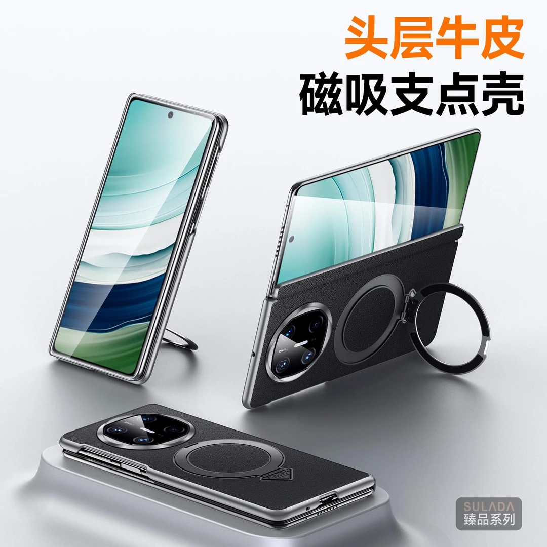 [头层牛皮]适用华为MateX6磁吸支架手机壳中轴防摔matex5/x3高档