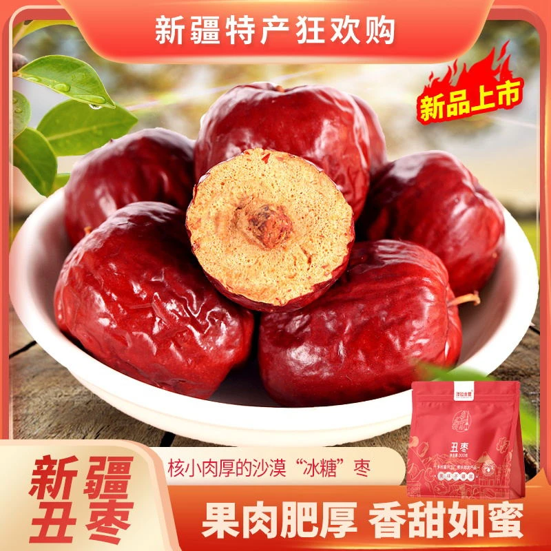 【新疆直发】丑枣300克*2袋新疆特产红枣泡茶泡水食用枣香浓郁