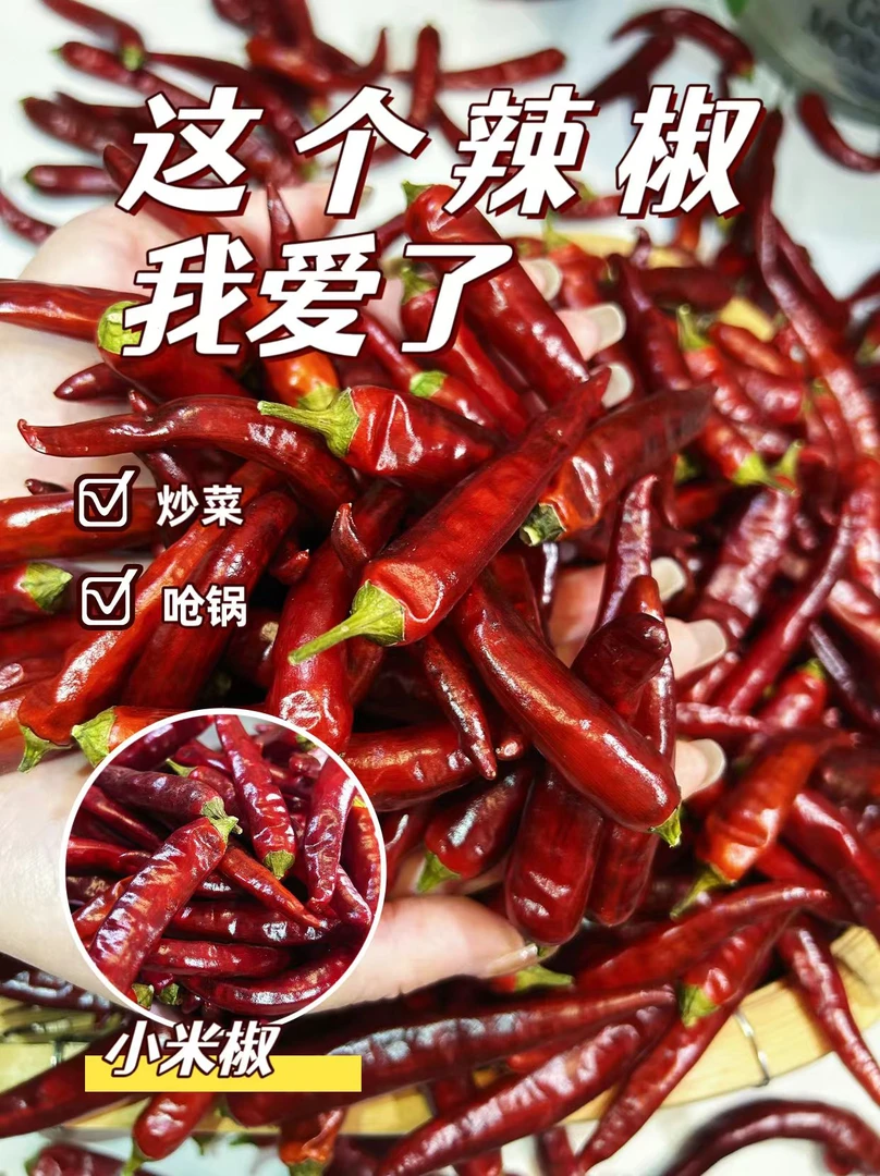 贵州农家干辣椒香辣特辣炒菜炝锅新货干辣椒包邮