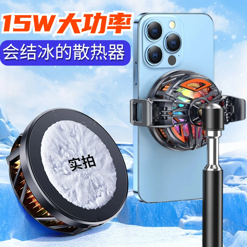 GT31手机直播散热器磁吸背夹三合一半导体可结冰带散热器支架螺母