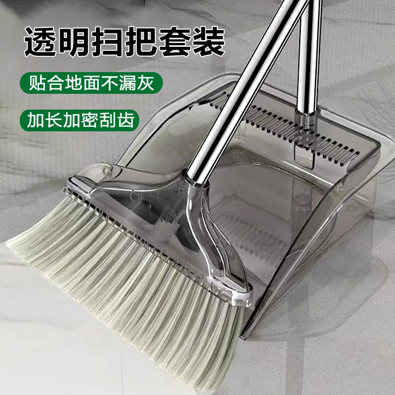 家用扫把簸箕套装组合加厚撮箕单个轻奢扫把扫帚不粘毛发透明软毛