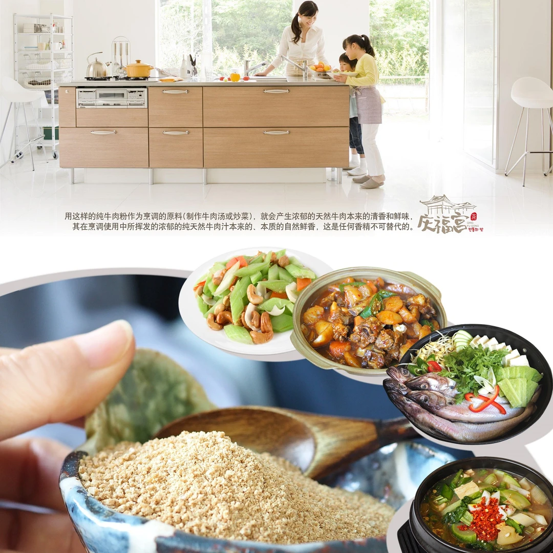 庆福宫牛肉粉 延边韩餐料理调味 健康食用蒸煮方便300克x2袋国庆