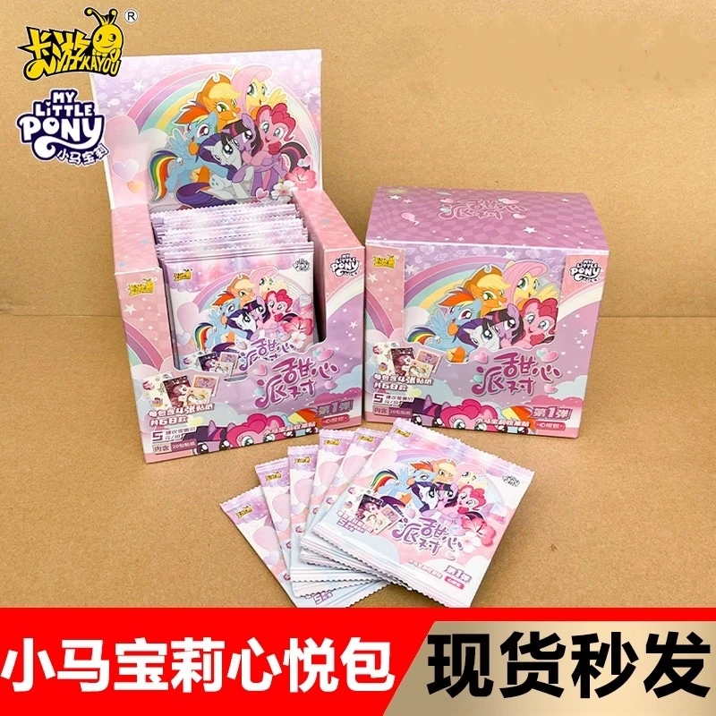 卡游小马宝莉卡片甜心派对第一弹心悦包周边同款公主女生卡牌玩具