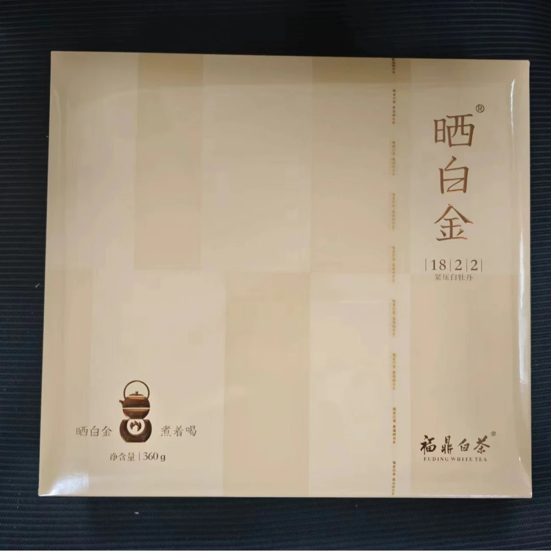 品品香晒白金1822 紧压白牡丹 360g 礼盒装（带礼袋）