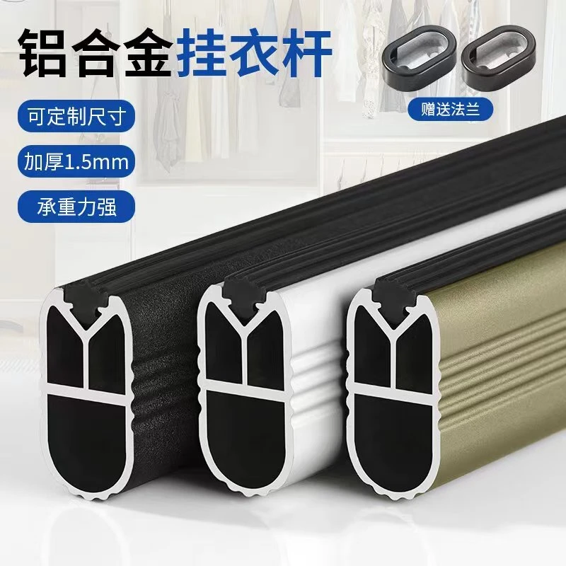 Y型加厚挂衣杆衣橱扁横杆衣通杆衣柜里的挂衣杆柜内挂衣杆法兰座