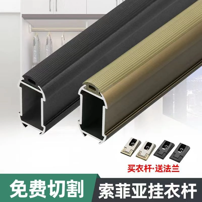 程业衣柜挂衣杆瓷砖静音索菲亚衣通杆衣橱铝合金横杆五金配件吊装