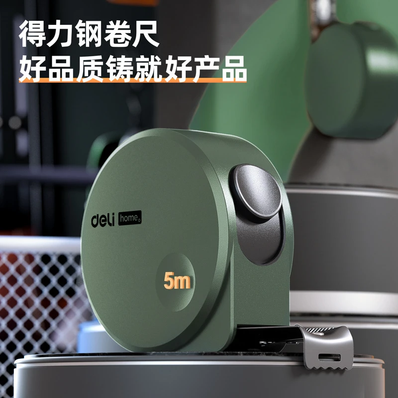 Deli得力高精度钢卷尺家用加厚加硬5米尺耐磨防摔防水测量工具尺