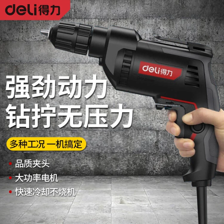 Deli/得力手电钻500W多功能电钻家用电动螺丝刀手枪钻大功率钻孔
