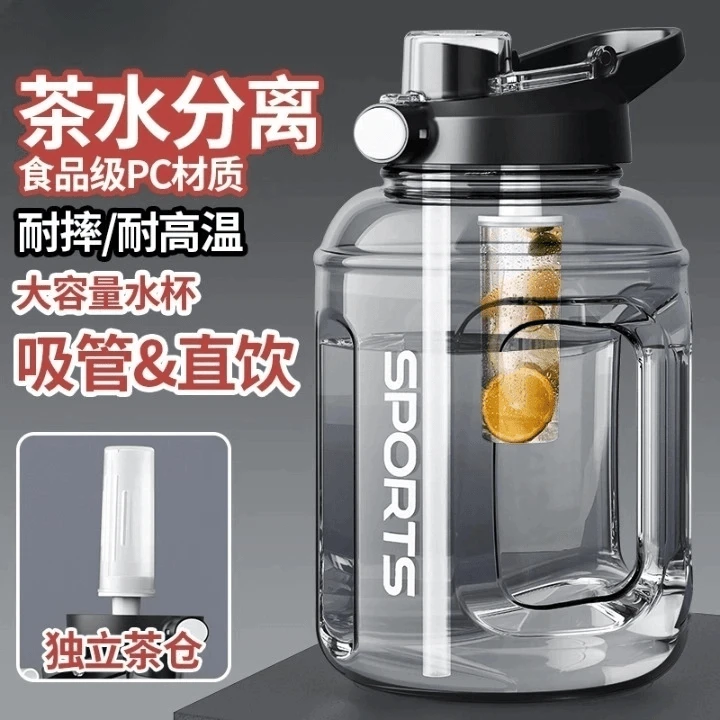 1700ml吨吨桶水杯运动水壶大容量茶水分离杯健身水壶太空杯大肚杯