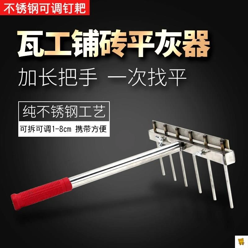 贴瓷砖小耙子平灰器瓦工师傅贴地砖灰耙子纯手工不锈钢小耙子扒灰