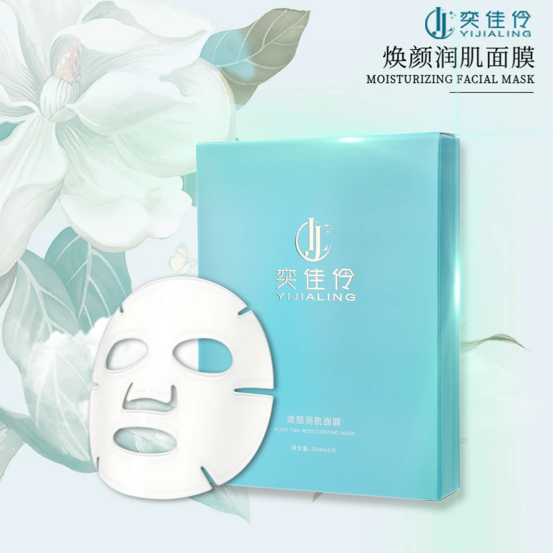 奕佳伶焕颜润肌面膜补水修护
