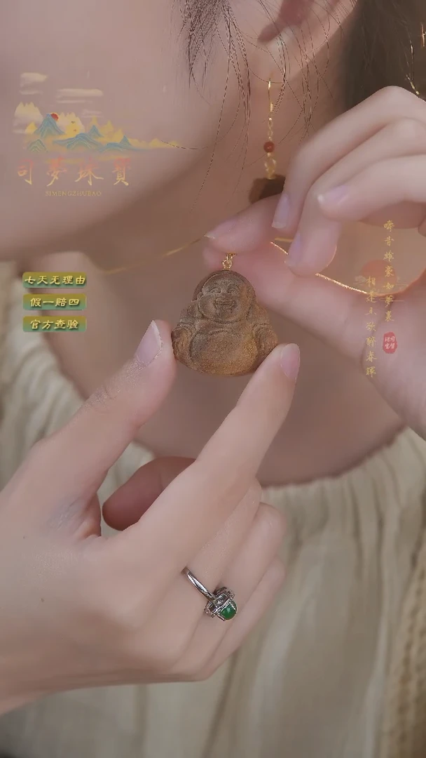 【闪购商品】檀香木吊坠逍遥项链