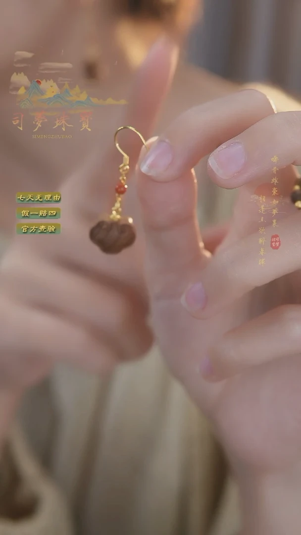 【闪购商品】檀香木吊坠瑜安耳环