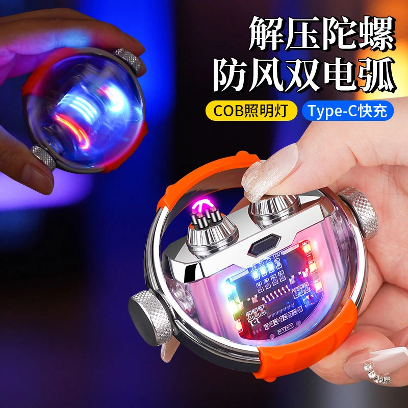 高颜值解压陀螺照明灯双网红潮款充电高档星舰科技感点火器送礼