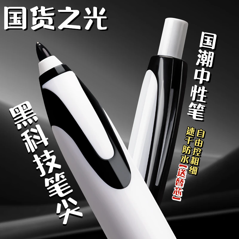 天卓新款极锋按动直液式走珠笔黑色0.5mm学生刷题笔按压水性笔红