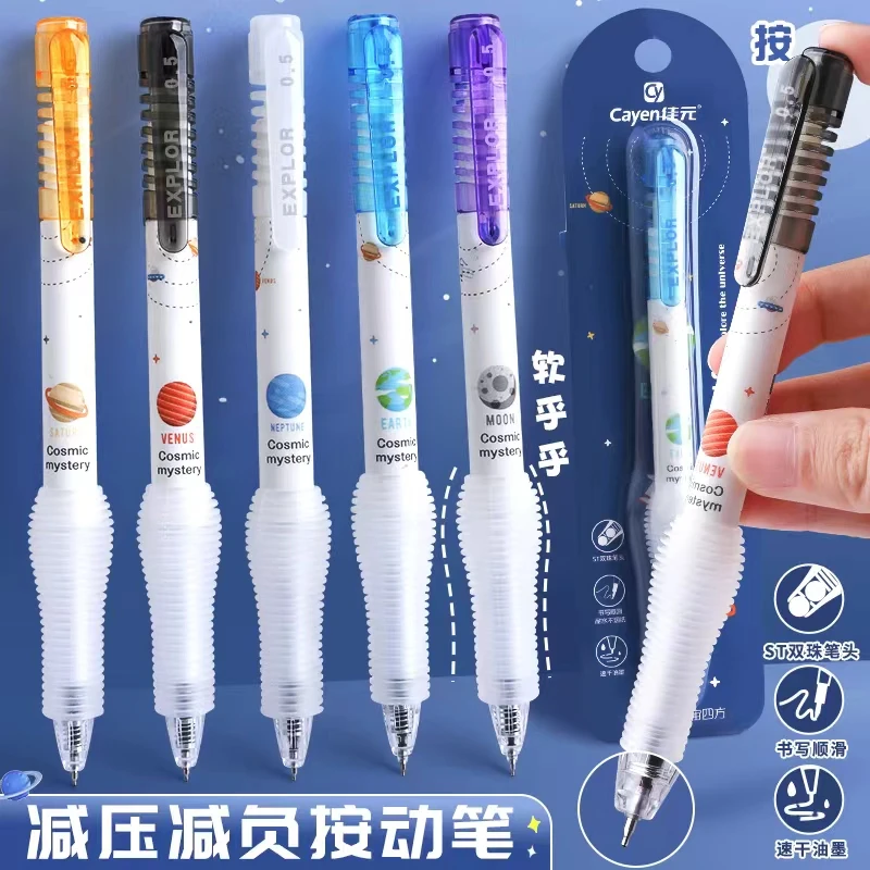 双珠笔元宇宙减负笔速干学生st黑色刷题笔舒适创意按动顺滑中性笔
