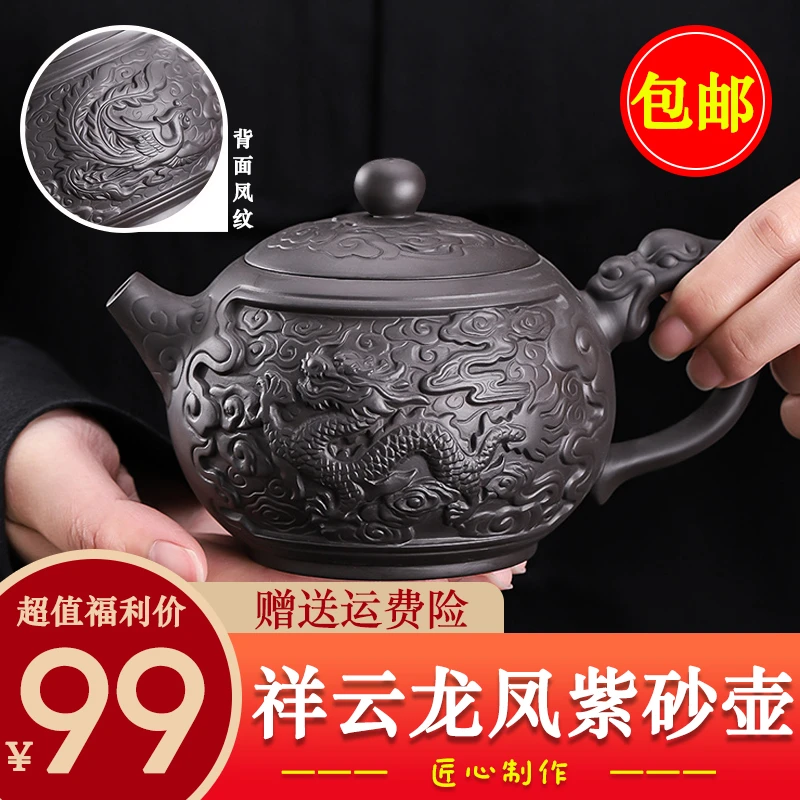 【爆款】祥云龙凤壶大容量350ml，原矿紫砂匠心之作！