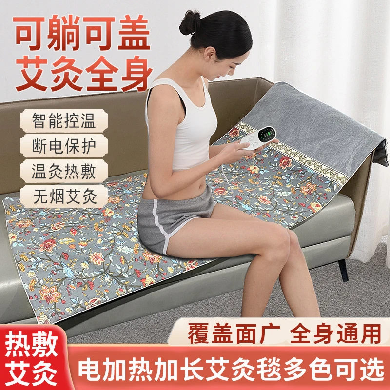 秋冬新款艾灸毯全身可用热敷艾灸两不误