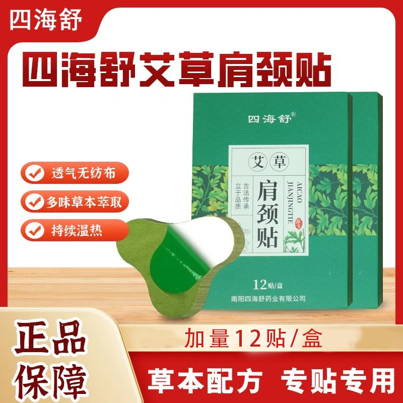 艾草膝盖贴肩颈艾腰椎贴艾叶热敷发热膝关节生姜护膝暖贴艾灸帖