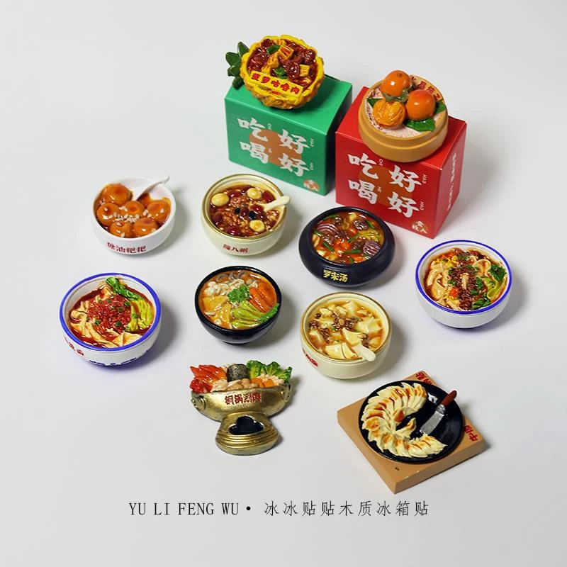鱼里风物·美食冰箱贴创意罗宋汤腊八粥精品菜微缩食玩磁性贴ZB