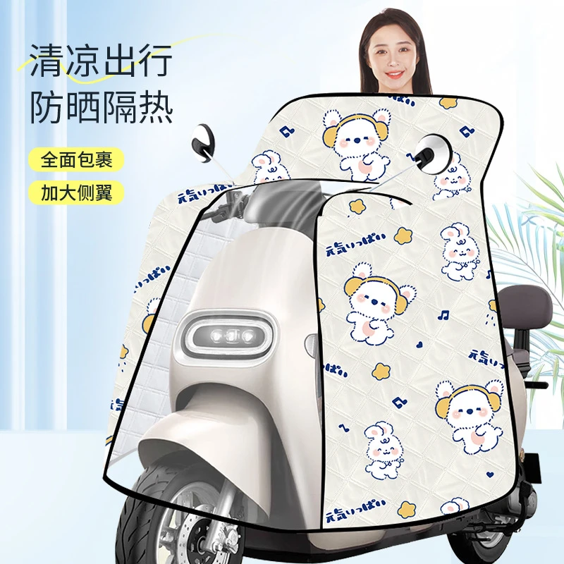 2024新款挡风被侧翼加大口袋全包围电动车挡风被夏季防晒罩遮阳