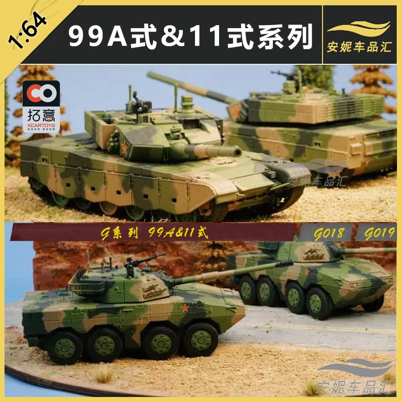 拓意11式轮式装甲迷彩突击车合金战车男孩99A玩具静态金属模型车