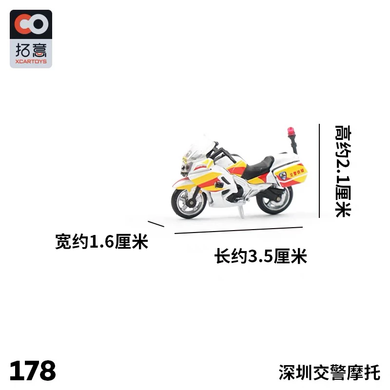 拓意XCARTOYS 04号 合金模型摩托车1/64金杯警车汽车模型玩具