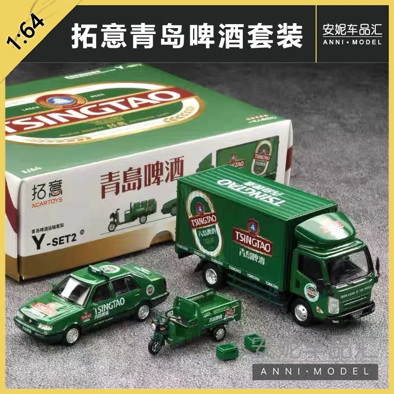 拓意XCARTOYS 1/64合金汽车模型玩具青岛啤酒运输车套装