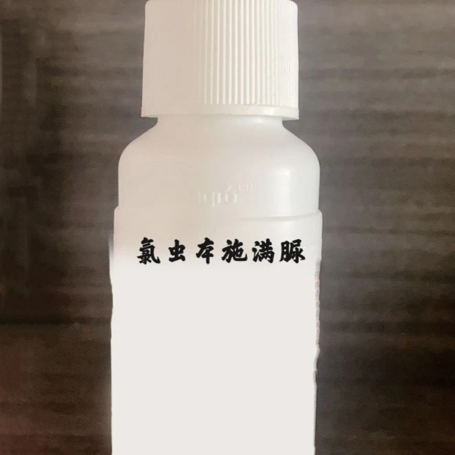 氯虫本施满脲        青虫 叶片喷施  叶面乐
