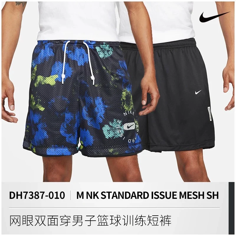 NIKE/耐克男子两面穿运动训练速干透气网孔夏季短裤DH7387-010